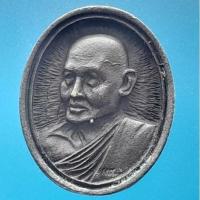 ราคา เหรียญหล่อ หลวงพ่อแพ วัดพิกุลทอง อนุสรณ์ 100 ปี ๒๕๓๕ (26109915716)