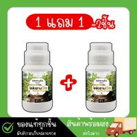 ราคา ไคโตซานมิค ไคโตซานพืช สูตรพืช 500 ซีซี 2 ขวด (28868072070)