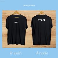 ราคา สีขาว a แขนสั้นคอกลมแขนสั้นลาย STAFF สกรีนทั้งด้านหน้าและด้านหลังCotton 100% [S-5XL] (18194175059)