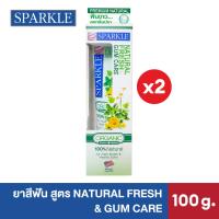 ราคา [แพ็ค 2] SPARKLE ยาสีฟัน ออร์แกนิค สูตร Natural Fresh & Gum Care 100 กรัม (10SK00061X2) (1933194621)