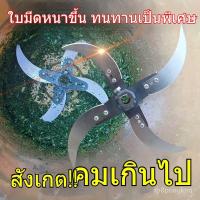 ราคา อะไหล่เครื่องหั่นหญ้า/ผัก แบบมือหมุน สำหรับฟาร์มและครัวเรือน ใช้งานง่าย ทนทานสูง เหมาะกับเลี้ยงไก่ เป็ด หมู 00 (41805541351)