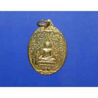 ราคา เหรียญหลวงพ่อโต รุ่น๖๘๙ปี วัดพนัญเชิง เนื้อกะไหล่ทอง (26803162383)