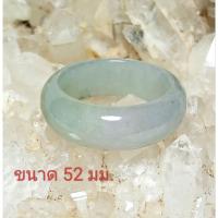 ราคา แหวนหยกพม่าแท้เนื้อเทียนใส (40326459850)