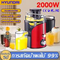 ราคา 【รับประกัน 5 ป 】เครื่องปั่นน้ำผลไม้ 2000W การสกัดน้ำผลไม้ 95% กำลังไฟ เครื่องสกัดน้ำผักและผลไม้ เครื่องแยกกากน้ำผลไม้ (29576794440)