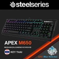 ราคา คีย์บอร์ด KEYBOARD STEELSERIES APEX M650 BLUE SWITCH (THAI) (317503044)