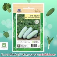 ราคา แฟงจอมทัพ แฟงพันธุ์ลูกใหญ่ 120เมล็ด/ซอง ยาว ขึ้นแป้งนวล เมล็ดพันธุ์แฟง (19974863672)