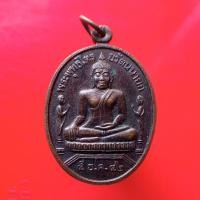 ราคา เหรียญหลวงพ่อโต วัดพนัญเชิง "แท้"พระเครื่องยอดนิยม เครื่องรางและสิ่งศักดิ์สิทธิ์ รับประกันความแท้ เก็บเงินปลายทาง พระเคร (20071625535)