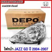 ราคา DEPO ไฟหน้า HONDA JAZZ GD ปี 2004 2005 2006 ราคาต่อข้าง ไฟหน้า ฮอนด้าแจ๊ส (6723252641)