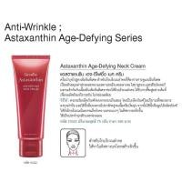 ราคา Anti - Wrinkle Astaxanthin Age-defying Neck Cream (4456329461)