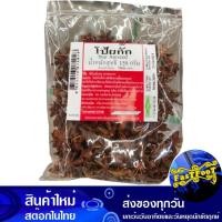 ราคา โป๊ยกัก 150 กรัม Star Anise โป้ยกัก โปยกัก โป๊ยกั๊ก โปยกั๊ก โป้ยกัก โป้ยกั๊ก โป๋ยกัก โป๋ยกั้ก โป๋ยกั๊ก (25744996114)
