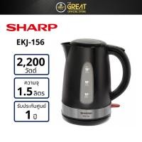ราคา SHARP กาต้มน้ำไฟฟ้า รุ่น EKJ-156 (18540661982)