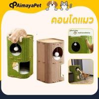 ราคา AimayaPet แร็คปีนแมว คอนโดแมว บ้านแมวสองชั้น มีปุยบอลห้อยอยู่ ไม่ใช้พื้นที่ ที่นอนแมว (43863911916)