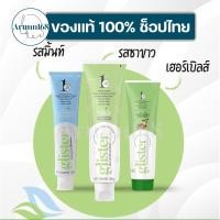 ราคา ยาสีฟันแอมเวย์ Glister Amway รสมิ้นท์ รสชาขาว สูตรสมุนไพร ยาสีฟันกลิสเทอร์✅ของแท้/ช็อปไทย✅ (27781391276)