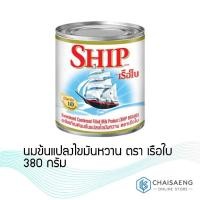 ราคา Ship Sweetened Condensed Filled Milk เรือใบ ผลิตภัณฑ์นมข้นแปลงไขมันหวาน 370 กรัม (5629204316)