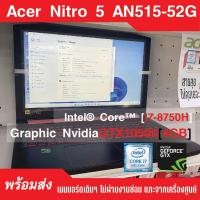 ราคา #พร้อมส่ง #เมนบอร์ด Acer Nitro5 AN515-52 Intel i7-8750H Graphic Nvidia GTX1050ti แท้แกะเครื่อง (21114264582)