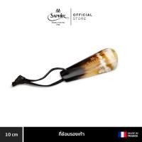 ราคา SAPHIR MDO SHOE HORN ที่ช้อนรองเท้า 10 CM. (24860580967)