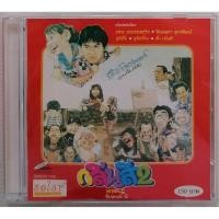 ราคา วีซีดีภาพยนตร์ไทยเรื่อง. กลิ่นสี และ กาวแป้ง. ภาค. 2. นำแสดงโดย. รอน. บรรจงสร้าง. และ. จินตหรา. สุขพัฒน์ (40258367337)