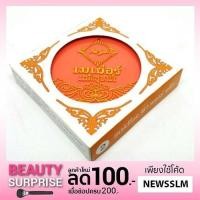 ราคา !! แป้งนางงาม แป้งเมเยอร์ แป้งชุบน้ำ Meiyer ของแท้ ถูกที่สุด (866265077)