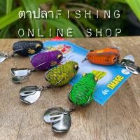 ราคา กบซุปตาร์ อิมเมจ Image กบยางอิมเมจ (10164398378)