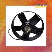 ราคา พัดลมเป่าหม้อน้ำ ยี่ห้อ BOSCH ของแท้ สำหรับใส่รถเบนซ์ ราคา 3,990 บาท (19660613274)