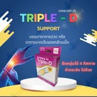 ราคา ผ้ารัดข้อมือ(Anniegrip) บรรเทาอาการปวดเคล็ด (26758033382)
