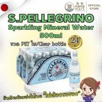 ราคา น้ำแร่ธรรมชาติอัดแก๊ส S.Pellegrino Sparkling mineral water 500ml แบบขวดใส (ยกลัง 24 ขวด) (29273069939)