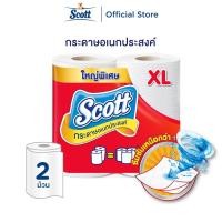 ราคา สก๊อตต์ กระดาษอเนกประสงค์ รุ่น Big Roll XL แผ่นใหญ่ ความยาวพิเศษ x 2 ม้วน Scott Paper Towel Big Roll XL 2 Rolls (4897215588)