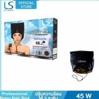 ราคา หมวกอบไอน้ำ Lesasha (USED) no box (2351718571)