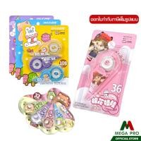 ราคา Megapro - (ยกโหล 12 แพ็ค) เทปลบคำผิด ที่ลบคำผิด ลิควิด ลิควิดเทป ลิควิดเปเปอร์ ปากกาลบคำผิด (27735975176)