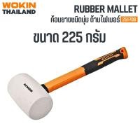 ราคา WOKIN ค้อนยางชนิดนุ่ม ด้ามไฟเบอร์ 8oz (225g) (RUBBER MALLET) (27462861972)