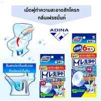 ราคา เม็ดฟู่ทำความสะอาดชักโครก กลิ่นเฟรชมิ้นท์ Kobayashi Bluelet Toliet Bowl Cleaning Tablets (25515058685)