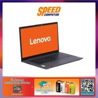 ราคา Lenovo Notebook IdeaPad 5-14ALC05-82LM00TETA (Grey) By Speedcom (19916269017)