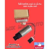 ราคา ปั๊มติ๊กในถังน้ำมัน ฮอนด้า รุ่น แจ๊ส จีเค 200HP E85,ซีวิค เชฟบี [00002] (42276439332)