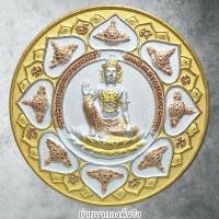 ราคา เหรียญจตุคามรามเทพ รุ่น หลักเมืองมหามงคล 50 วัดพระมหาธาตุวรมหาวิหาร จ.นครศรีธรรมราช ปี 2550 (41464387687)