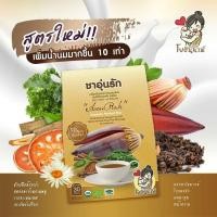 ราคา ส่งฟรี‼️ ชาอุ่นรัก เครื่องดื่มหัวปลี สมุนไพรเพิ่มน้ำนม กู้น้ำนม (6187989110)