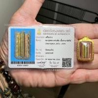 ราคา ตะกรุดองค์ครูโสฬสมงคลเงิน-ทอง-นาค หลวงพ่อเดิม วัดหนองโพ เลี่ยมทองพร้อมใช้ พร้อมบัตรสมาคม (43800884414)