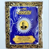 ราคา ยาสีฟันรุ่งอรุณ ยาสีฟันสมุนไพร แบบซอง (1194079435)