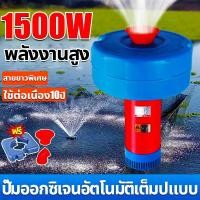 ราคา ปั้มน้ํา ปั้มน้ำบ่อปลา ปั้มน้ำออกซิเจนลอยน้ำ บ่อปลา น้ำพุ ลอยน้ำ ปั๊มน้ำพุ ปั้มน้ำพุโซล่าเซลล์ ปั้มน้ำพุทุ่นลอ (26436161206)