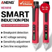ราคา ANENG VC1010 เครื่องตรวจจับแรงดันไฟฟ้าแบบดิจิตอล - เครื่องทดสอบแบบไม่สัมผัส AC/DC สําหรับใช้ใน 12-1000V (40601394551)