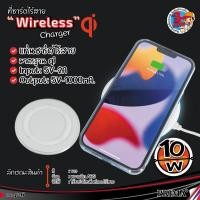 ราคา แท่นชาร์จไร้สาย แบบใส แบบแก้ว Fantasy wireless charger ใช้สำหรับ iphone 8 iphone x samsung note8 samsung s8 (20473003358)