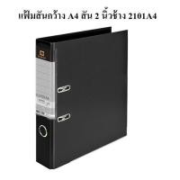 ราคา แฟ้มสันกว้าง A4 สัน 2 นิ้ว ตราช้าง 2101 แฟ้มตราช้าง แฟ้มสัน2 นิ้ว (9174363054)