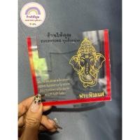 ราคา กรอบป้ายภาษีรถยนต์ ที่ใส่พรบ.รถยนต์ พระพิฆเนศ กรอบใส ที่ใส่ภาษี แผ่นป้ายภาษี (43957823511)