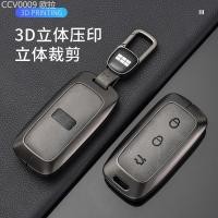 ราคา 【2024 -2025】 ฝาครอบกุญแจรถ Geely Emgrand Boyue L Xingyue l Xingrui Binyue Binrui เปลือกโลหะเรขาคณิต (45452944337)
