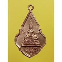 ราคา เหรียญพระพุทธวัดพระแท่นดงรังวิหาร จ.กาญจนบุรีปี19 (25657424921)