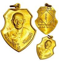 ราคา เหรียญหน้าวัว หลวงพ่อมุ่ย วัดดอนไร่ สุพรรณบุรี ปี 2512 เนื้อทอง พระบ้านวัดใจ เหรียญสวย (40619988374)