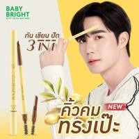 ราคา BABY BRIGHT razor sharp brow pencil 0.15G เรเซอร์ชาร์ปบราวเพนซิล ดินสอเขียนคิ้วพร้อมใบมีดและแปรงปัดตกแต่งทรงคิ้วในแท่งเด (25427020467)