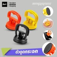 ราคา doti เครื่องมือซ่อมหน้าจอโทรศัพท์ ตัวดูดแบบสูญญากาศ จับกระจก (22481937982)