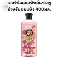 ราคา เฮอร์บัลเอสเซ้นส์แชมพูสำหรับผมแห้ง 400มล. (24843777937)