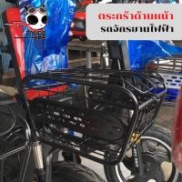 ราคา ตะกร้ารถไฟฟ้า/ตะกร้าจักรยานไฟฟ้า/ตะกร้าหน้ารถจักรยานไฟฟ้า (15668444833)