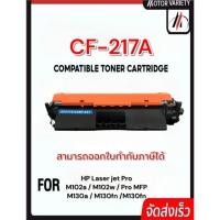 ราคา MOTOR For HP17A/CF217A/CF217/CANON047m For HP LaserJet Pro M102/M103/M104/MFP M130 (16075833939)